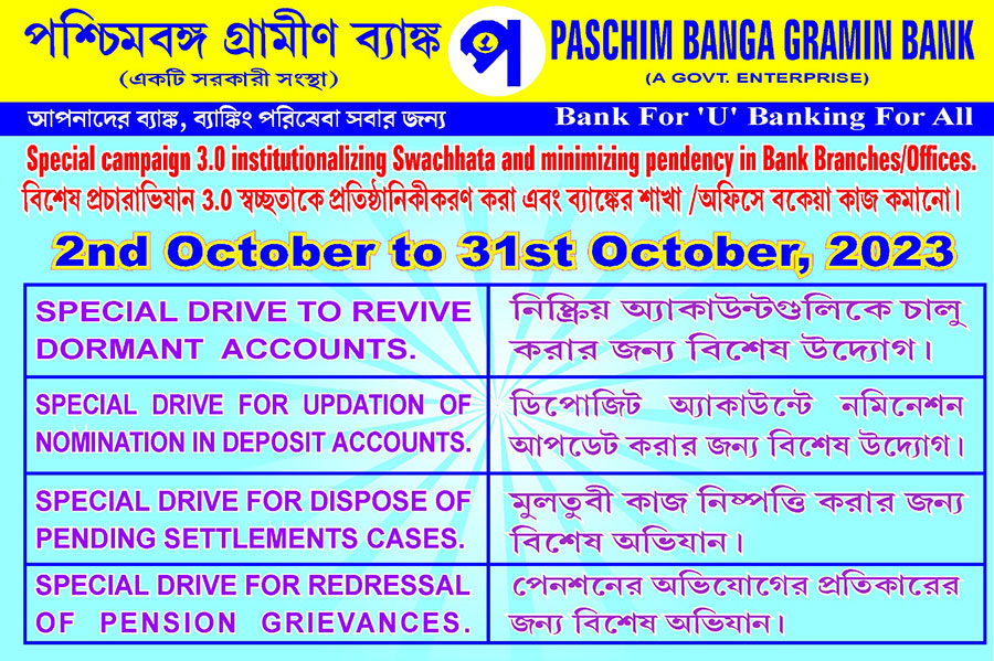 900px x 599px - Paschim Banga Gramin Bank // A Government of India Enterprise // West  Bengal, India